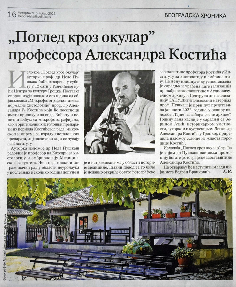 Дневни лист ПОЛИТИКА и други медији најављују изложбу „ПОГЛЕД КРОЗ ОКУЛАР“ у Ранчићевој кући 